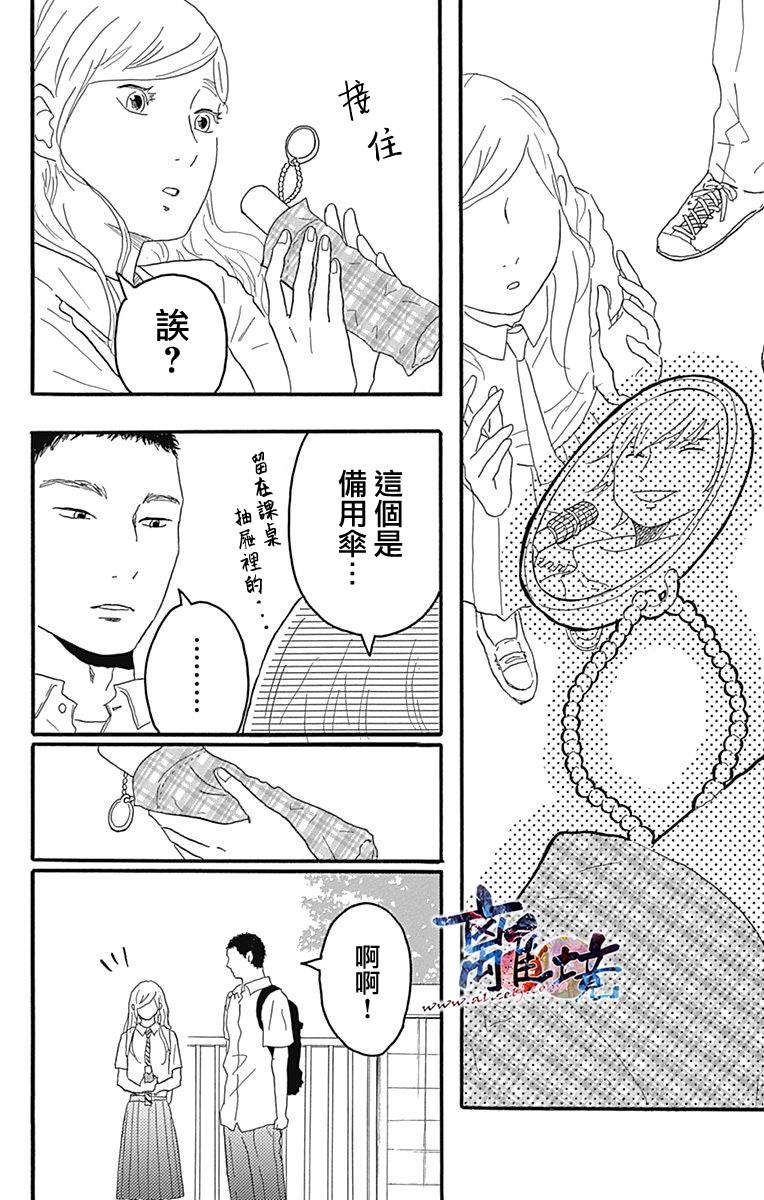 町田君的世界韩漫全集-第19话无删减无遮挡章节图片 