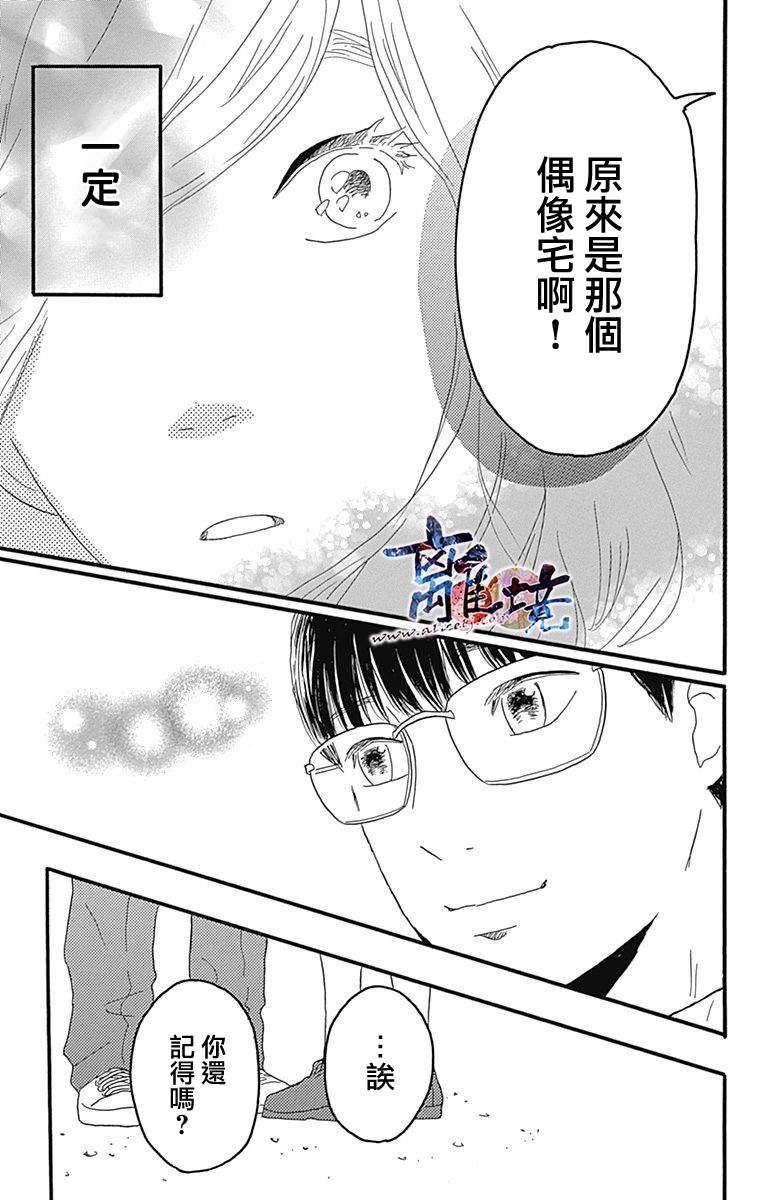 町田君的世界韩漫全集-第19话无删减无遮挡章节图片 