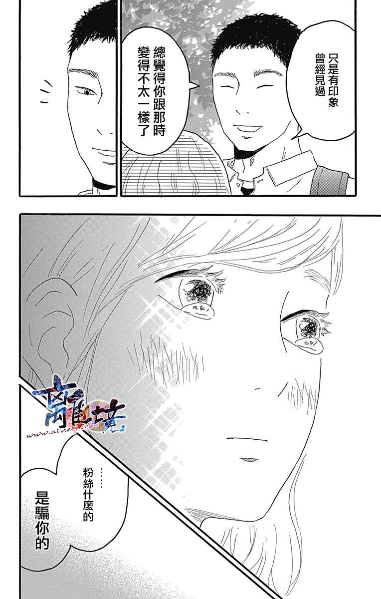 町田君的世界韩漫全集-第19话无删减无遮挡章节图片 