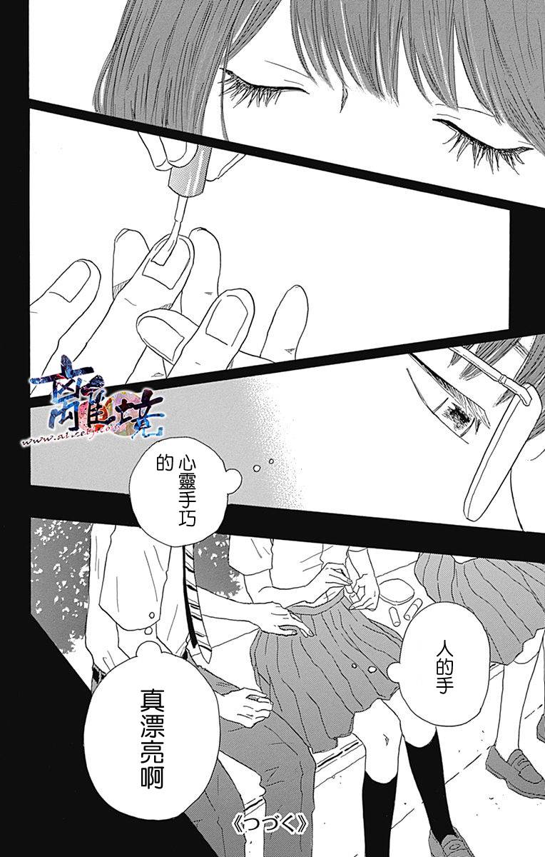 町田君的世界韩漫全集-第19话无删减无遮挡章节图片 