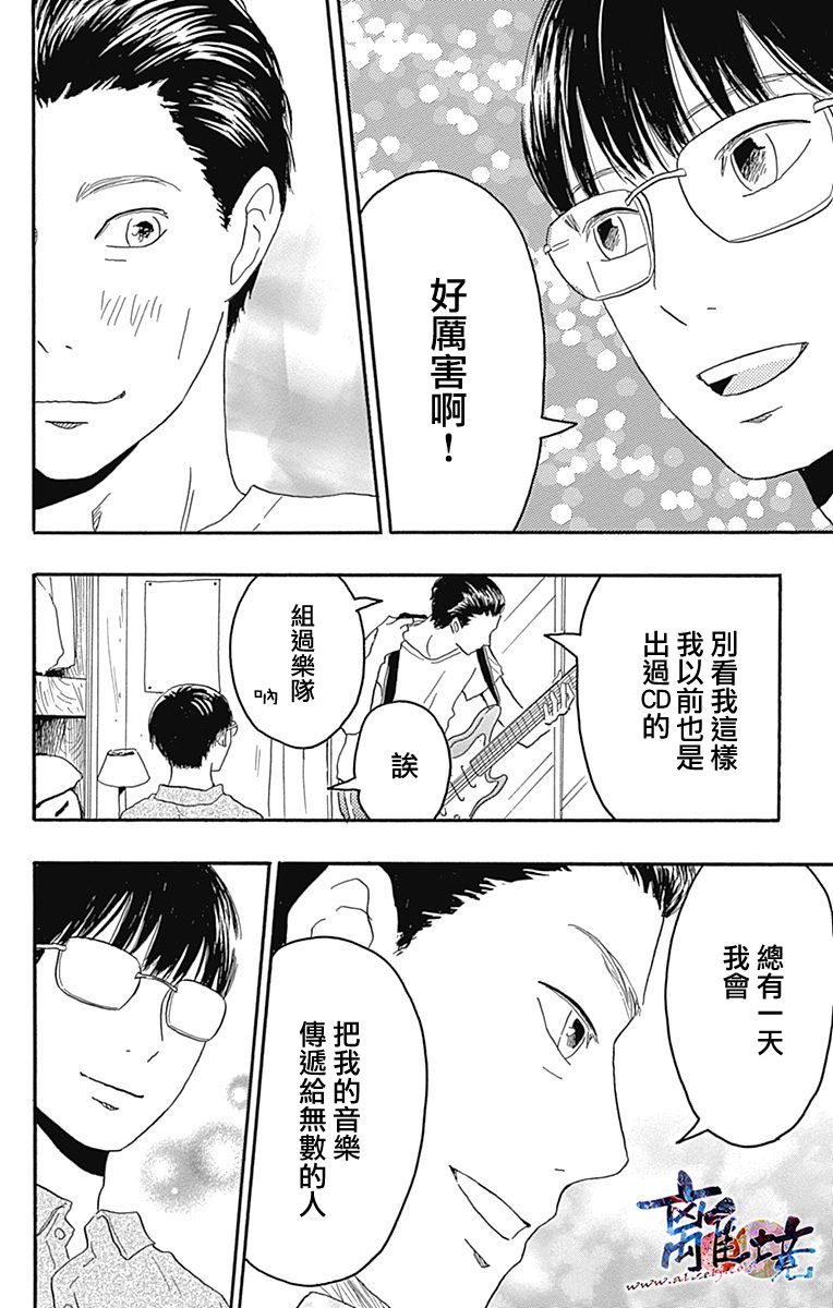 町田君的世界韩漫全集-第20话无删减无遮挡章节图片 