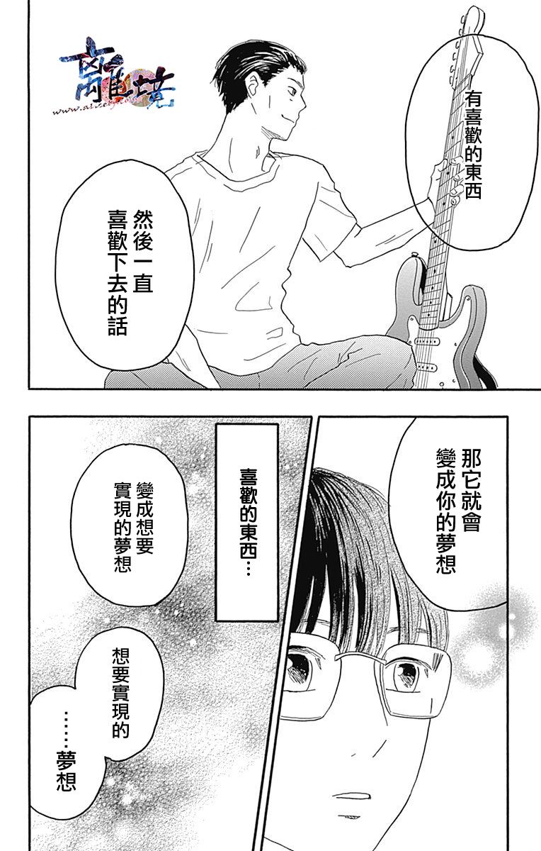 町田君的世界韩漫全集-第20话无删减无遮挡章节图片 