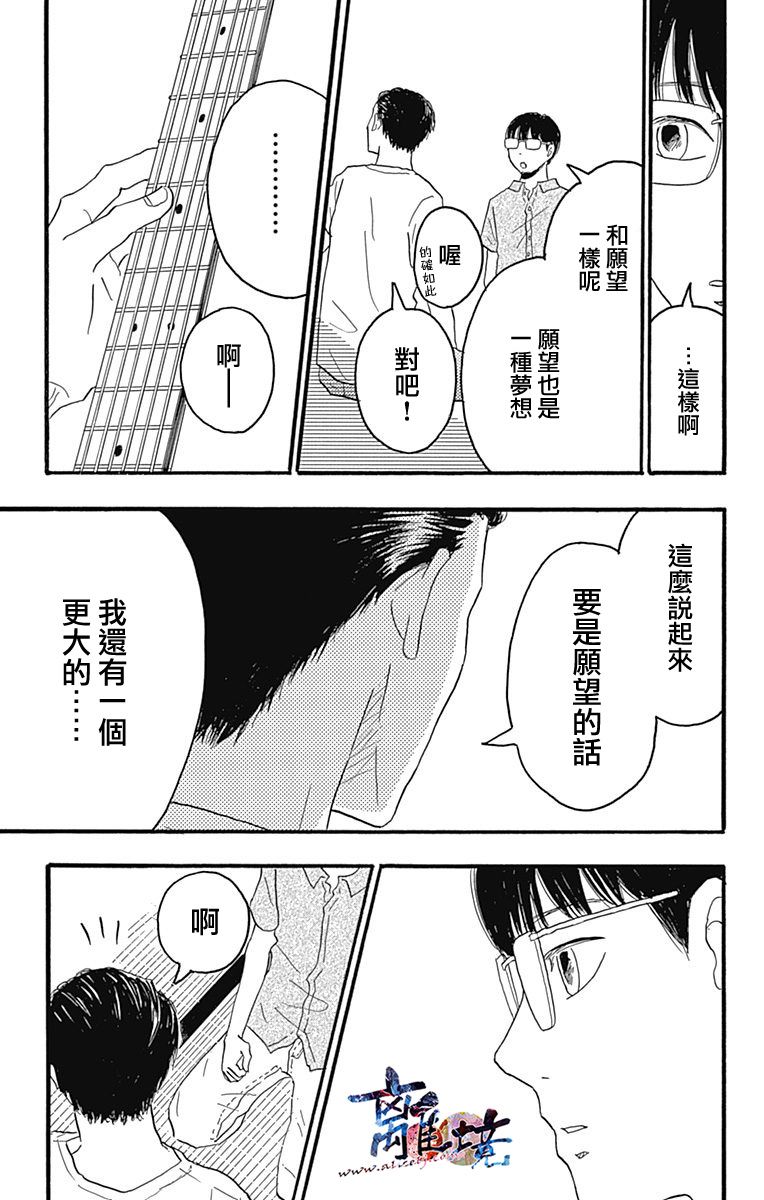 町田君的世界韩漫全集-第20话无删减无遮挡章节图片 