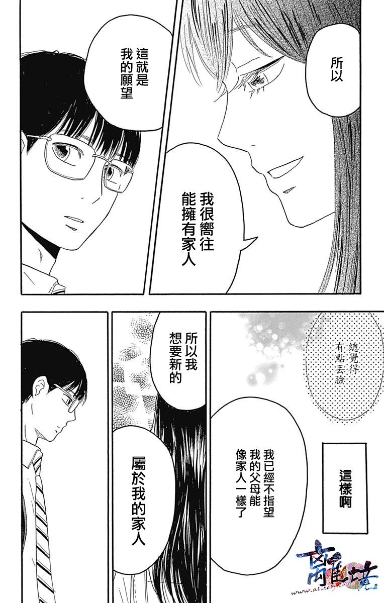 町田君的世界韩漫全集-第20话无删减无遮挡章节图片 