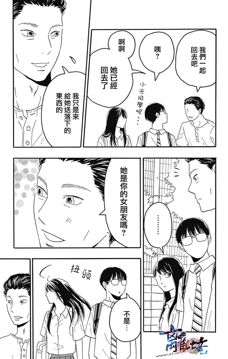 町田君的世界韩漫全集-第20话无删减无遮挡章节图片 