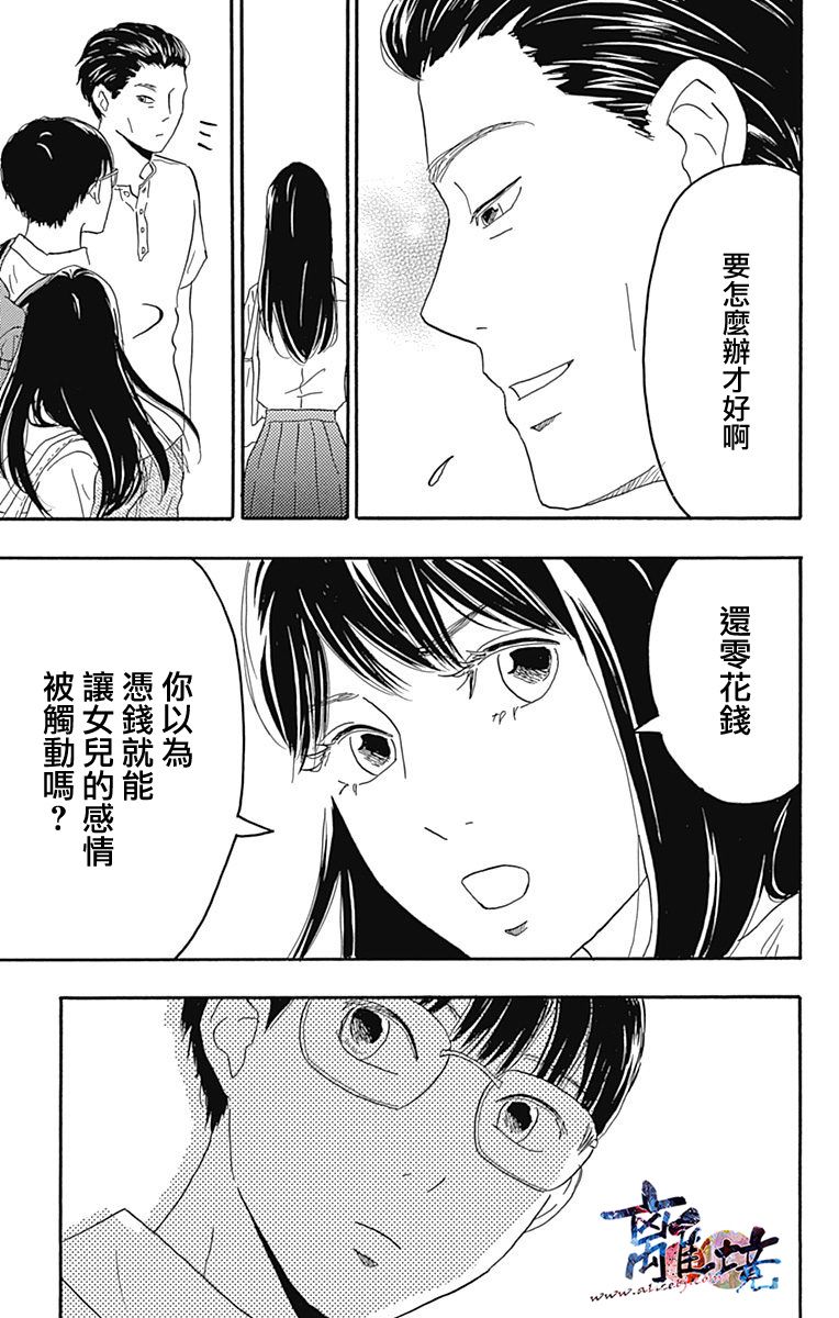 町田君的世界韩漫全集-第20话无删减无遮挡章节图片 