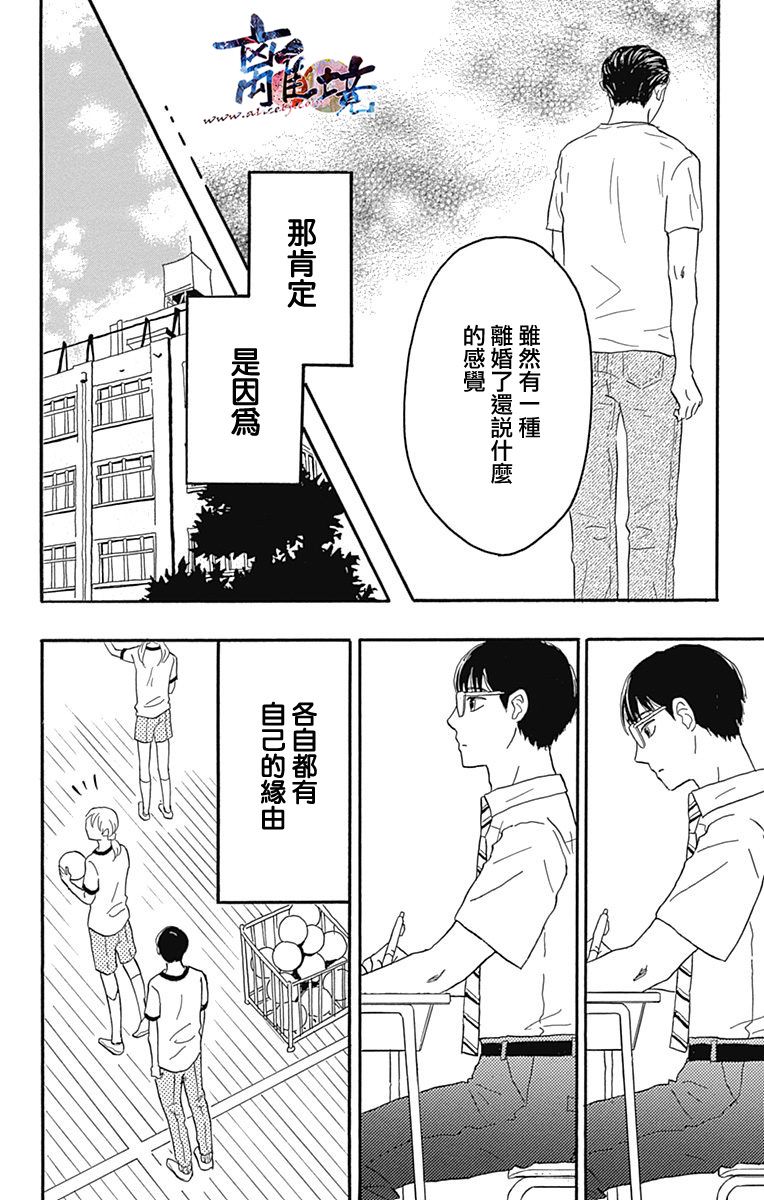 町田君的世界韩漫全集-第20话无删减无遮挡章节图片 