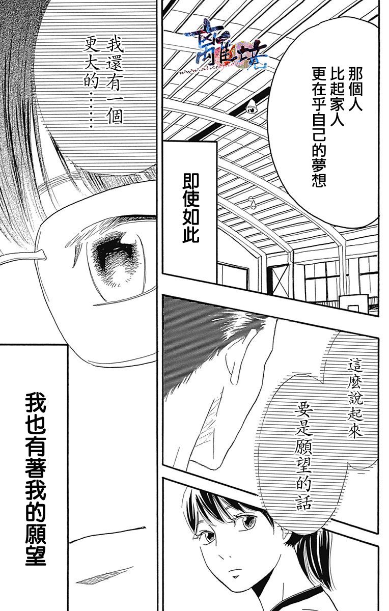 町田君的世界韩漫全集-第20话无删减无遮挡章节图片 