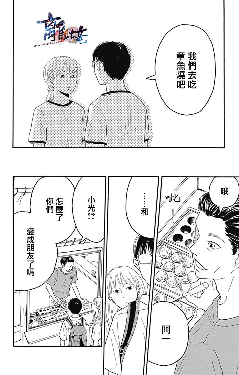 町田君的世界韩漫全集-第20话无删减无遮挡章节图片 