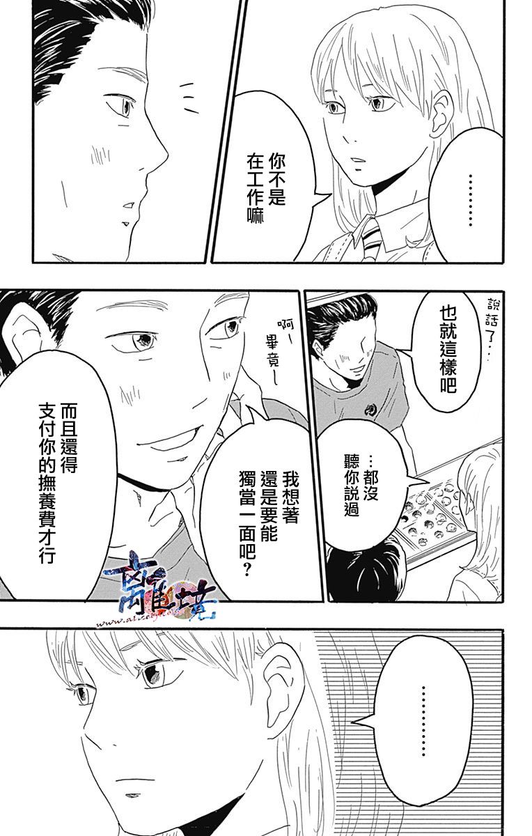 町田君的世界韩漫全集-第20话无删减无遮挡章节图片 