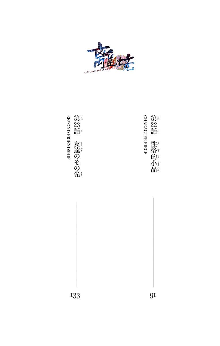 町田君的世界韩漫全集-第20话无删减无遮挡章节图片 