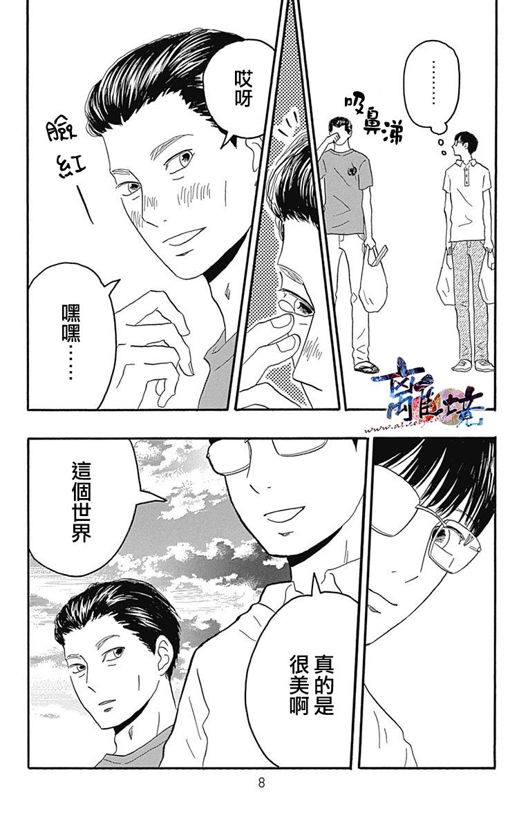 町田君的世界韩漫全集-第20话无删减无遮挡章节图片 