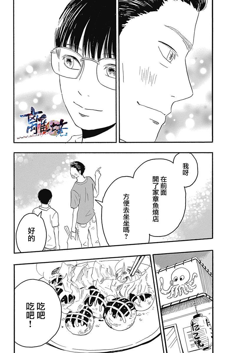 町田君的世界韩漫全集-第20话无删减无遮挡章节图片 