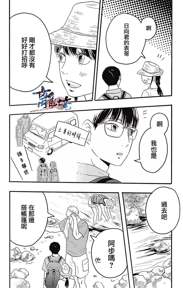 町田君的世界韩漫全集-第21话无删减无遮挡章节图片 