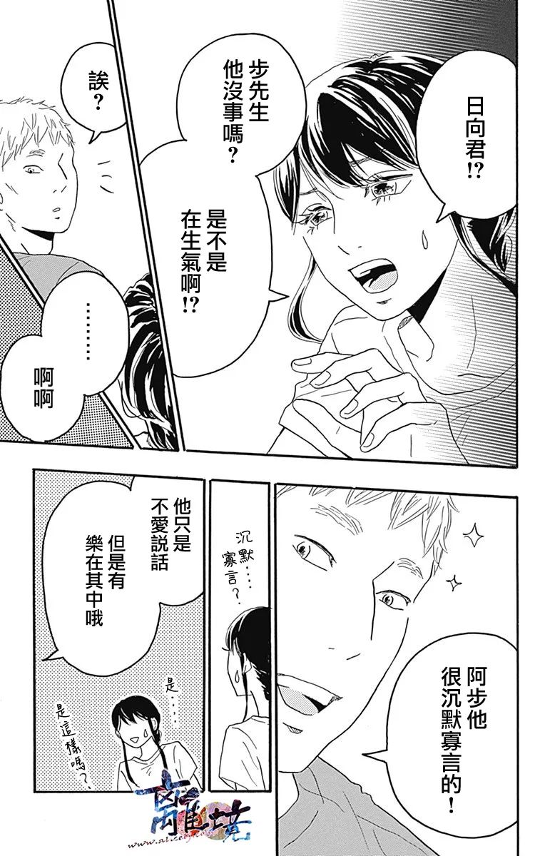 町田君的世界韩漫全集-第21话无删减无遮挡章节图片 
