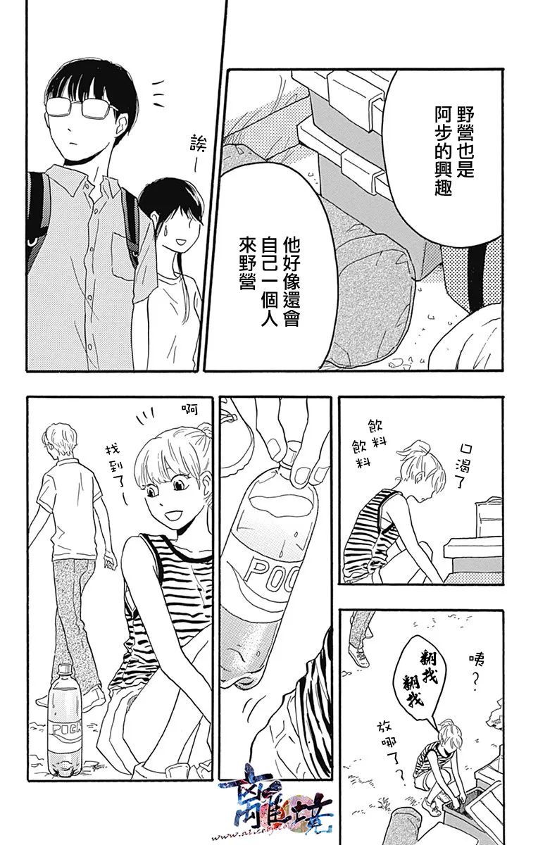 町田君的世界韩漫全集-第21话无删减无遮挡章节图片 