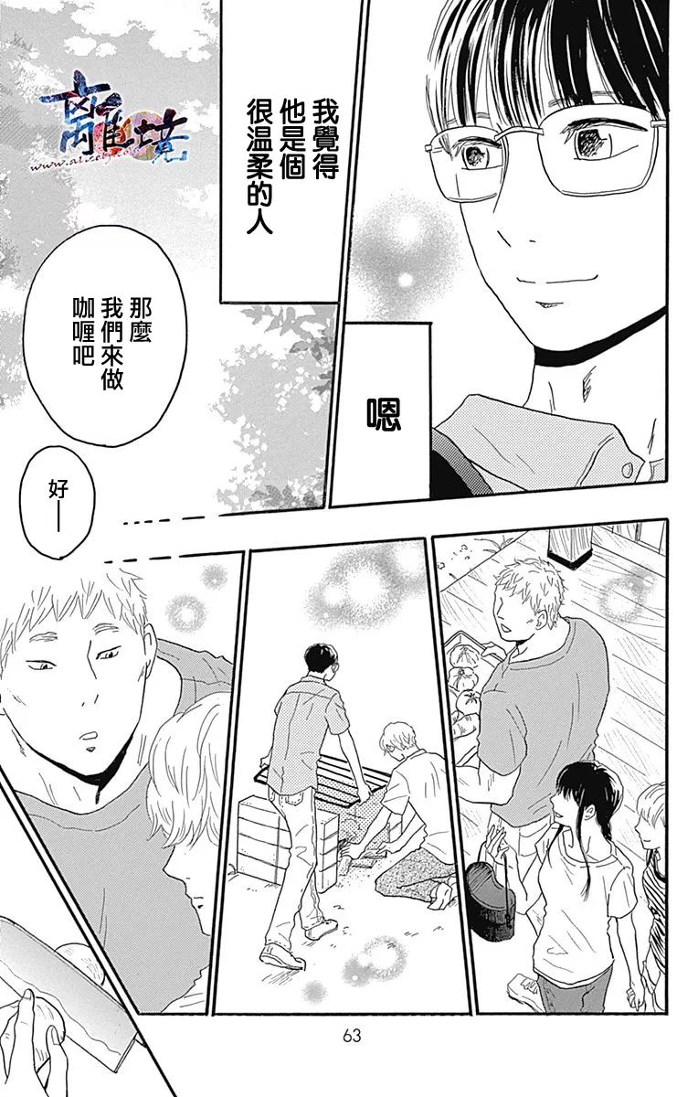町田君的世界韩漫全集-第21话无删减无遮挡章节图片 