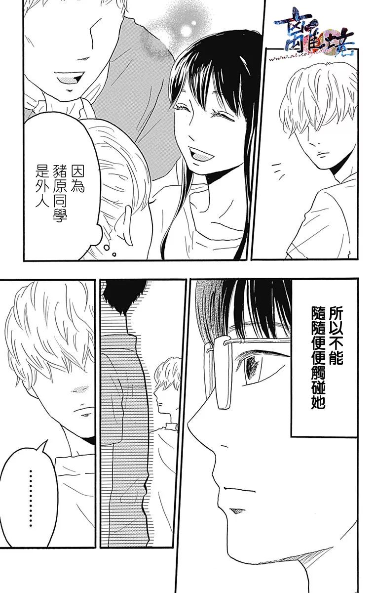 町田君的世界韩漫全集-第21话无删减无遮挡章节图片 