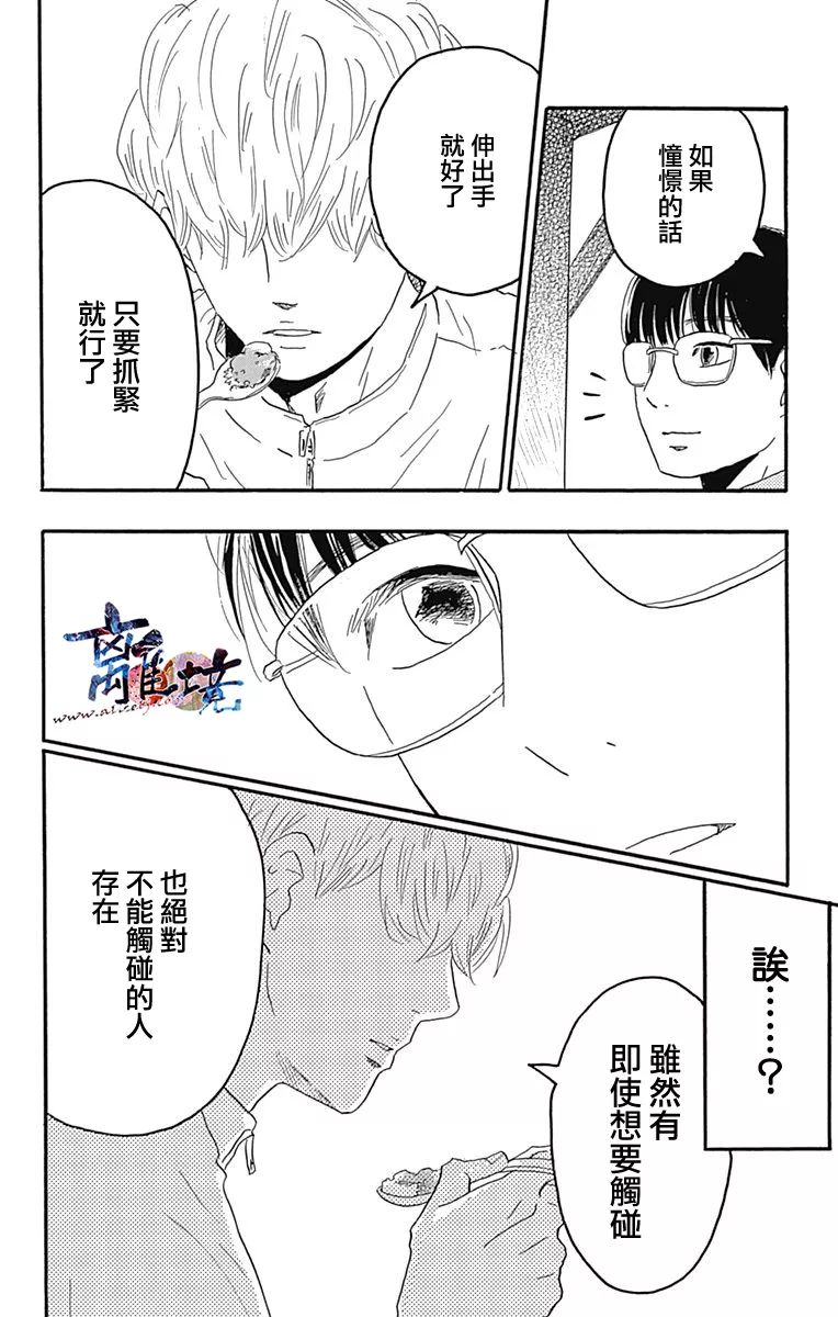 町田君的世界韩漫全集-第21话无删减无遮挡章节图片 