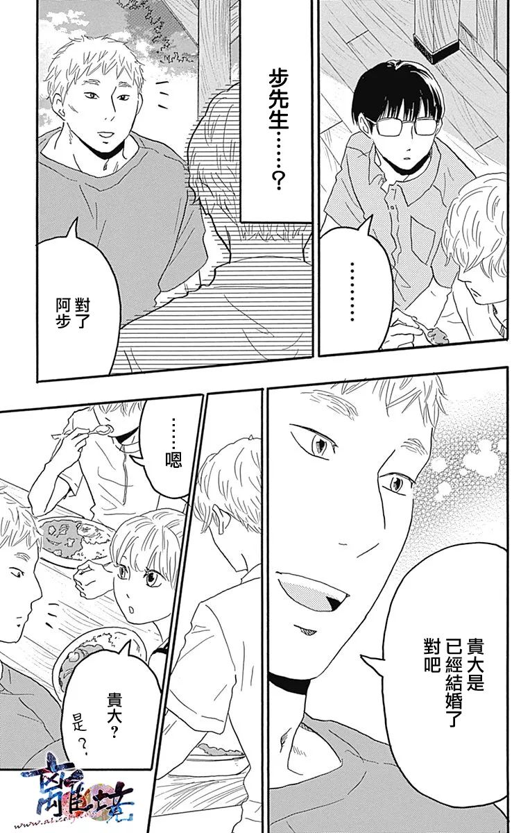 町田君的世界韩漫全集-第21话无删减无遮挡章节图片 