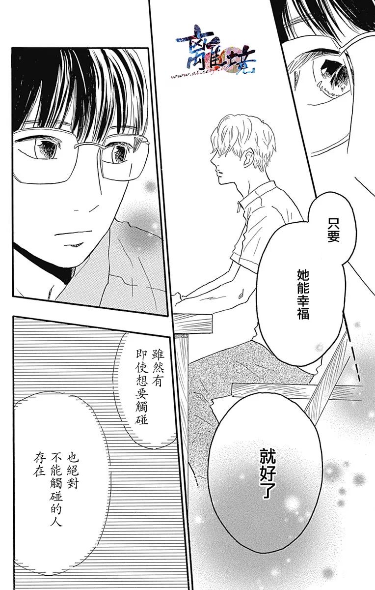 町田君的世界韩漫全集-第21话无删减无遮挡章节图片 