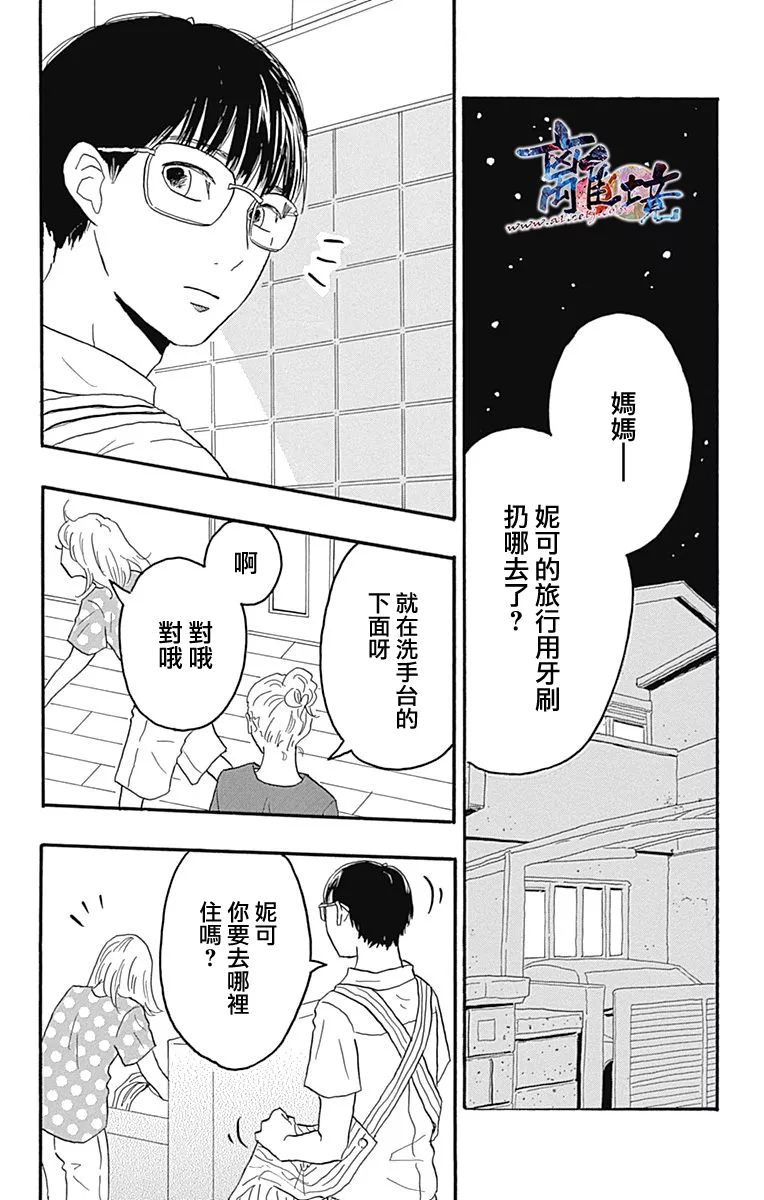 町田君的世界韩漫全集-第21话无删减无遮挡章节图片 