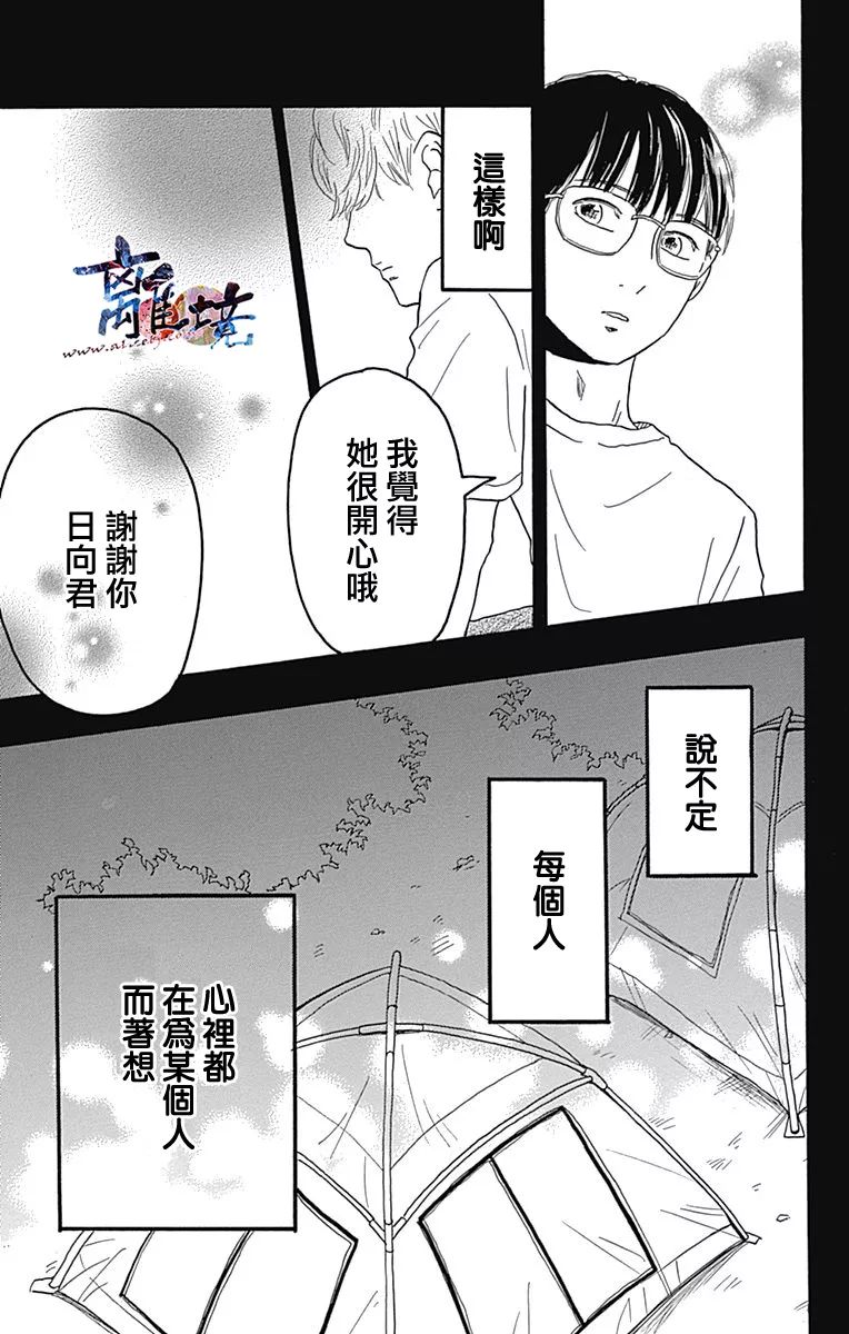 町田君的世界韩漫全集-第21话无删减无遮挡章节图片 