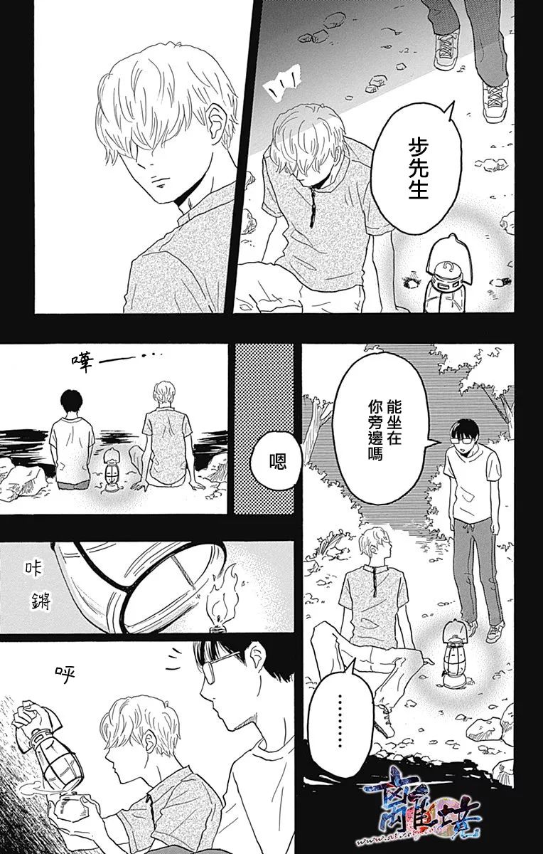 町田君的世界韩漫全集-第21话无删减无遮挡章节图片 