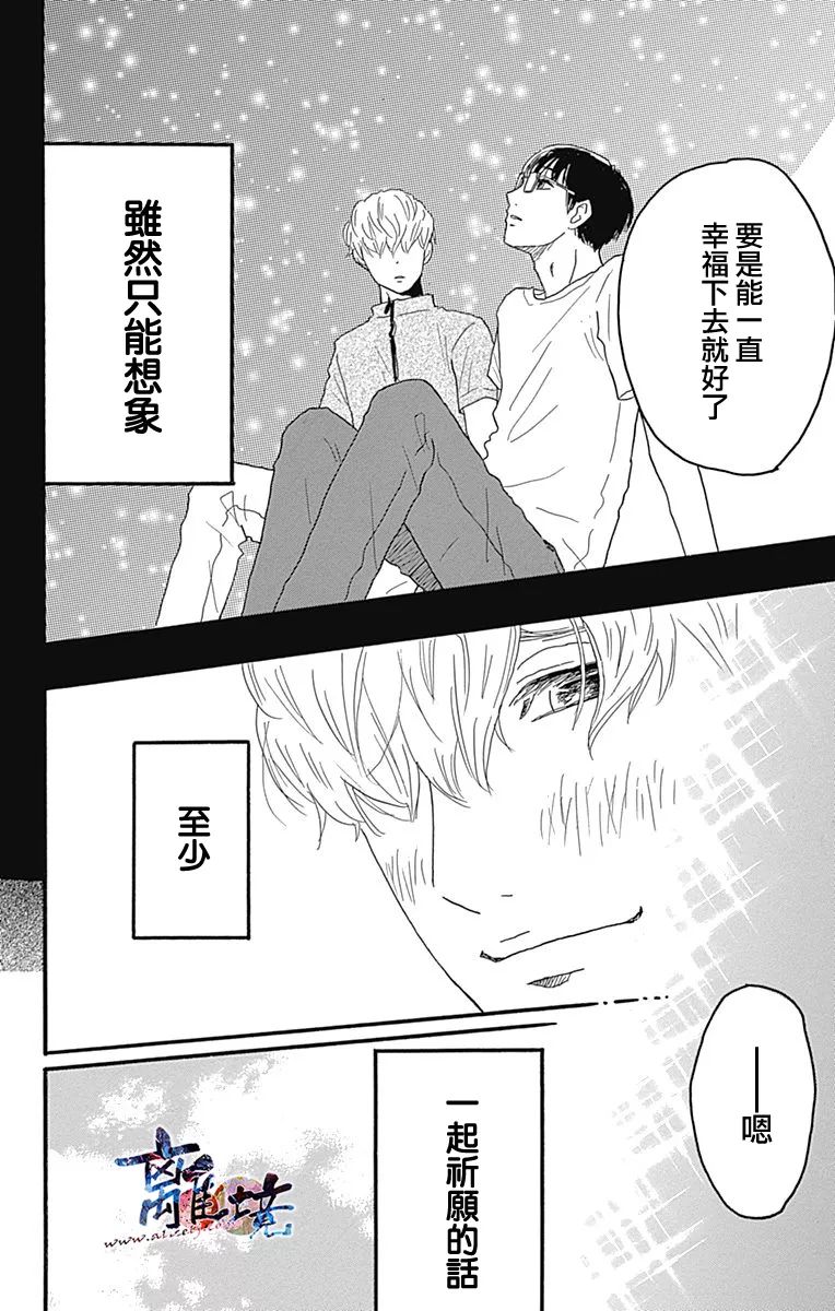 町田君的世界韩漫全集-第21话无删减无遮挡章节图片 