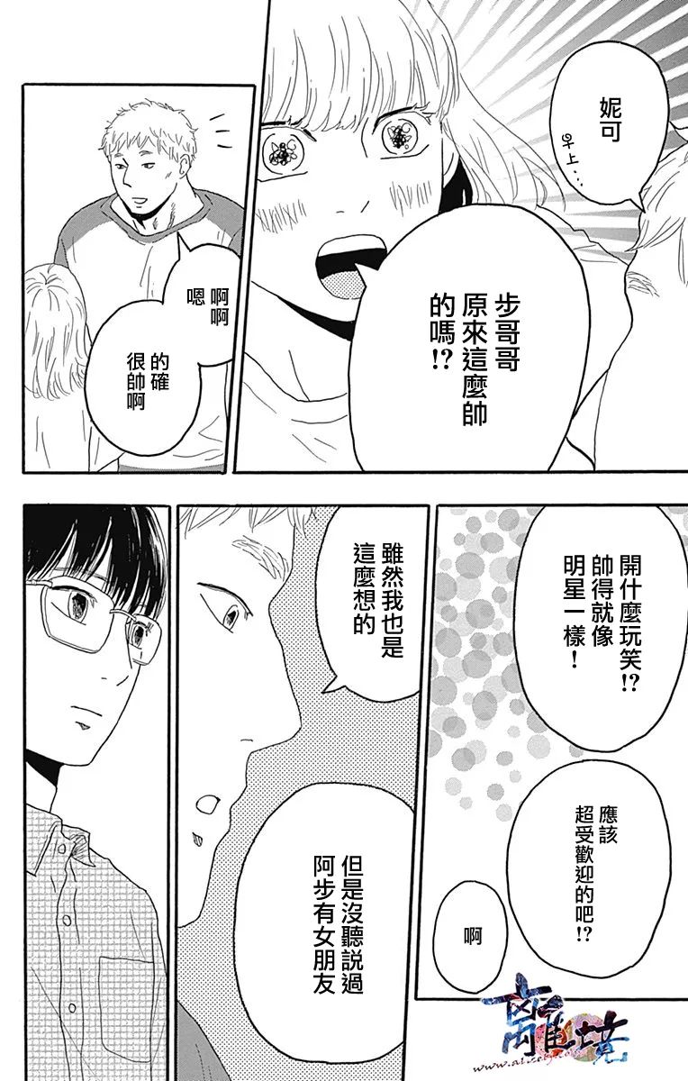 町田君的世界韩漫全集-第21话无删减无遮挡章节图片 