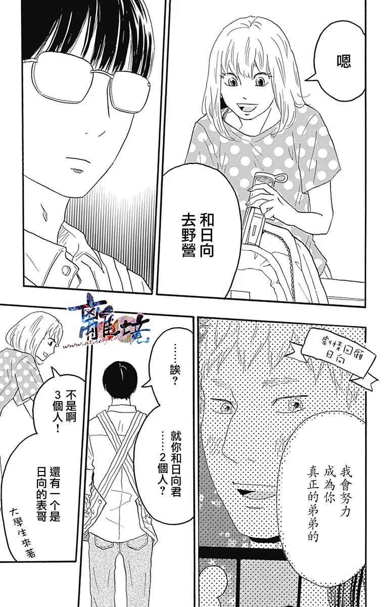 町田君的世界韩漫全集-第21话无删减无遮挡章节图片 