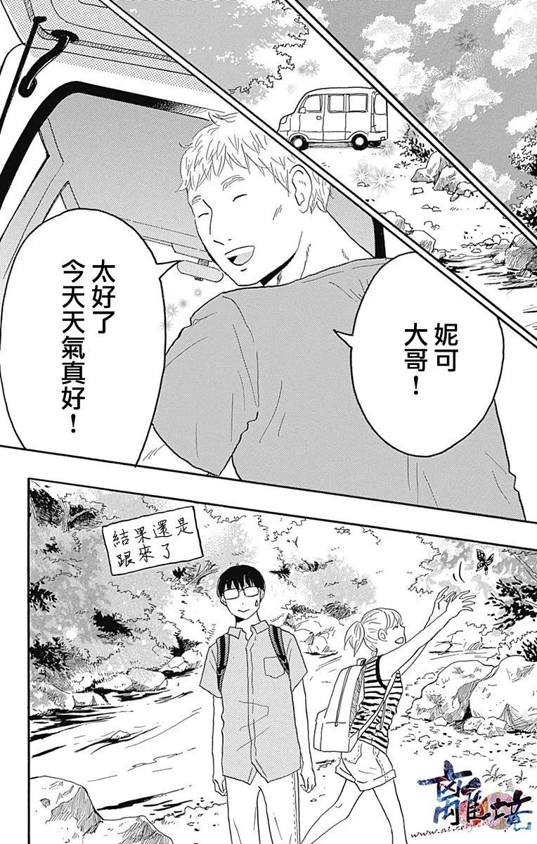 町田君的世界韩漫全集-第21话无删减无遮挡章节图片 