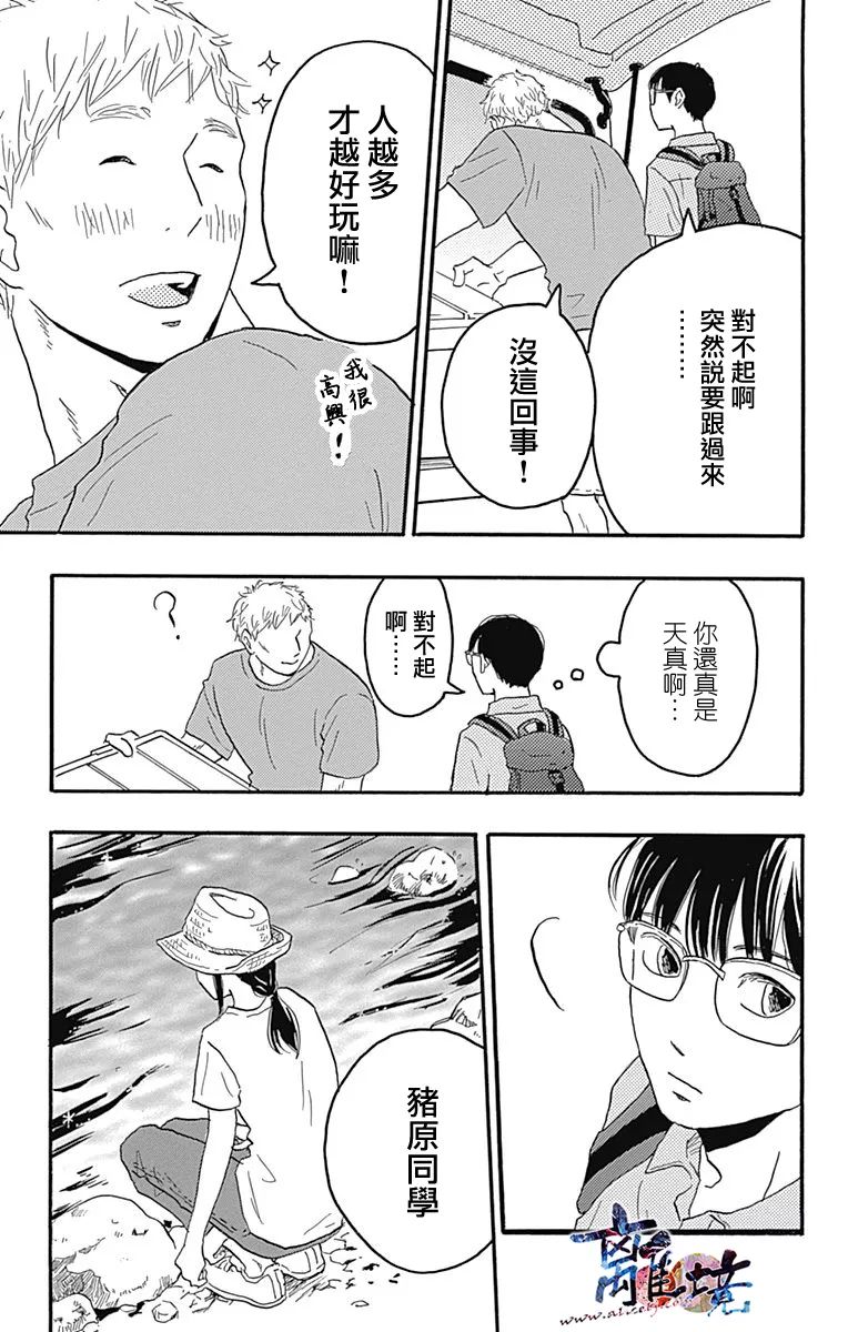 町田君的世界韩漫全集-第21话无删减无遮挡章节图片 