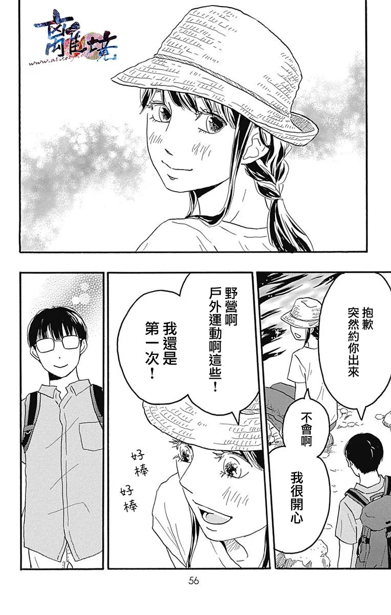 町田君的世界韩漫全集-第21话无删减无遮挡章节图片 
