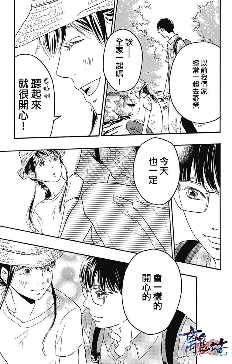 町田君的世界韩漫全集-第21话无删减无遮挡章节图片 