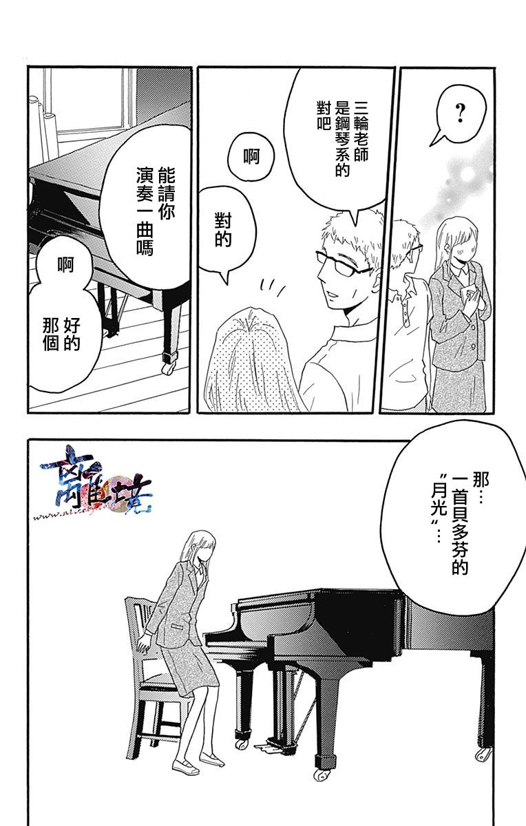 町田君的世界韩漫全集-第22话无删减无遮挡章节图片 
