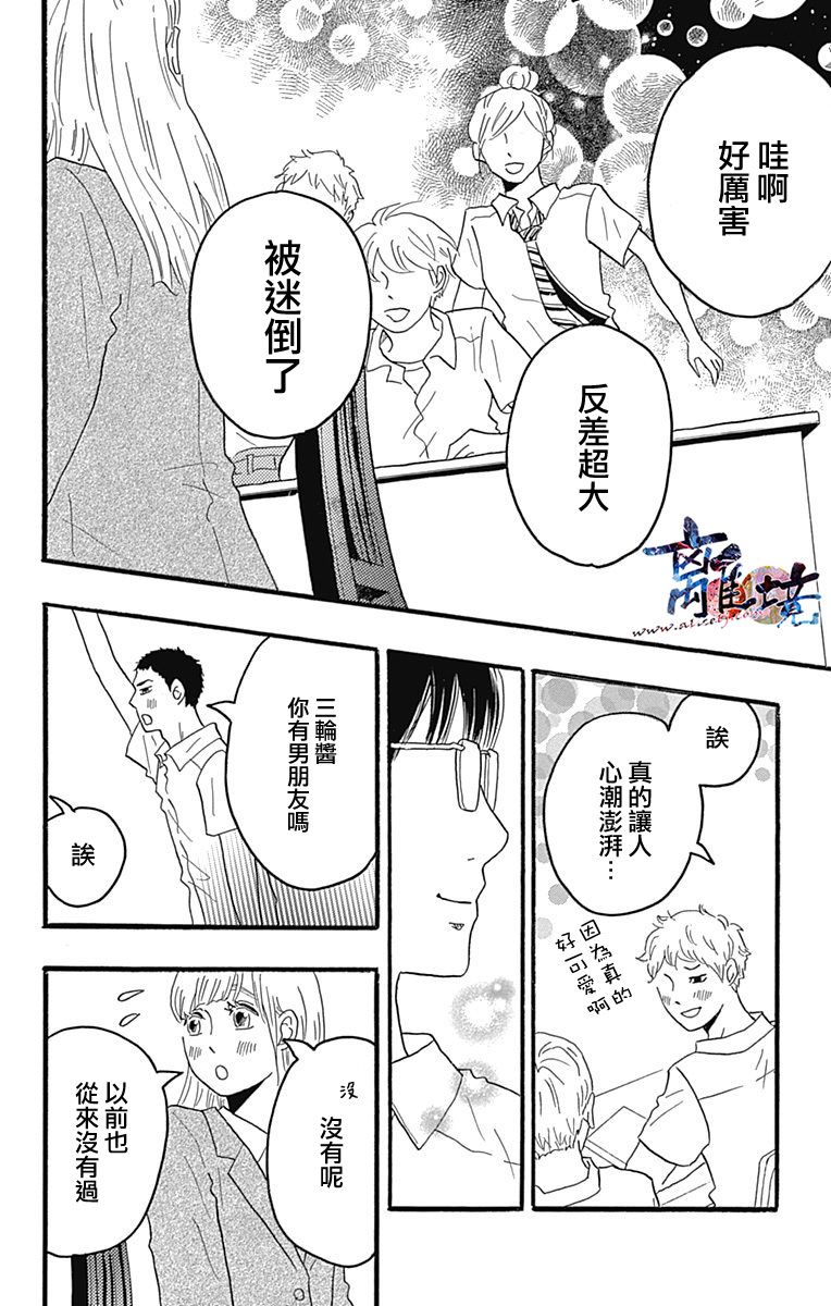 町田君的世界韩漫全集-第22话无删减无遮挡章节图片 