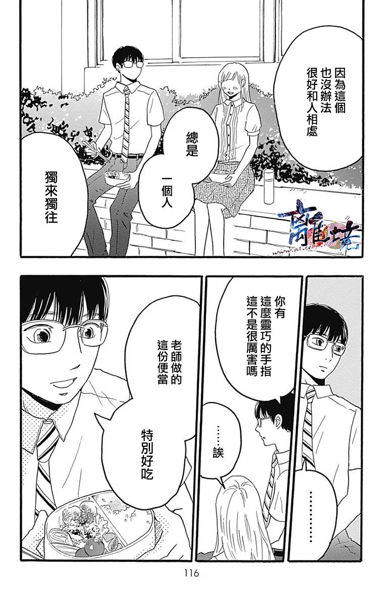 町田君的世界韩漫全集-第22话无删减无遮挡章节图片 