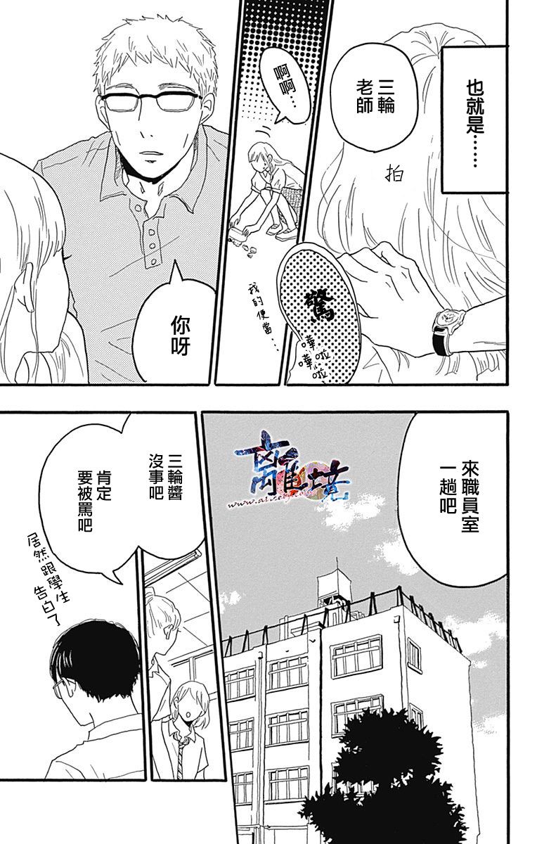 町田君的世界韩漫全集-第22话无删减无遮挡章节图片 
