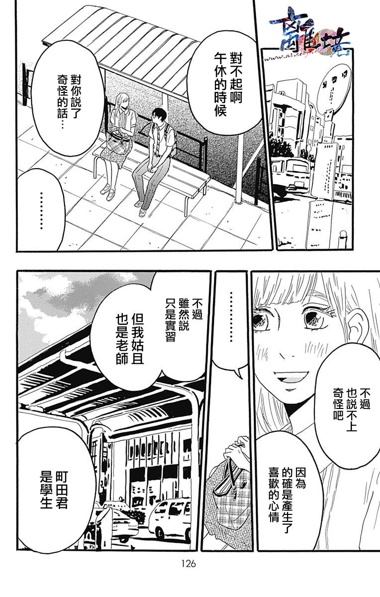 町田君的世界韩漫全集-第22话无删减无遮挡章节图片 