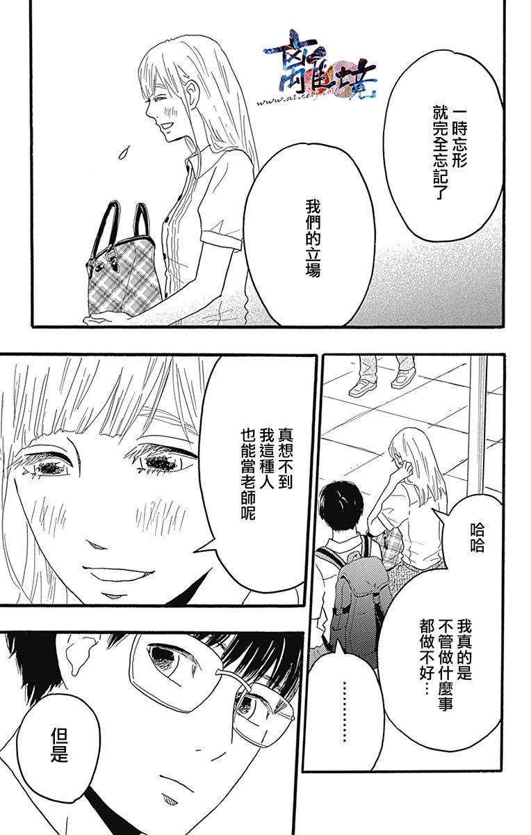 町田君的世界韩漫全集-第22话无删减无遮挡章节图片 