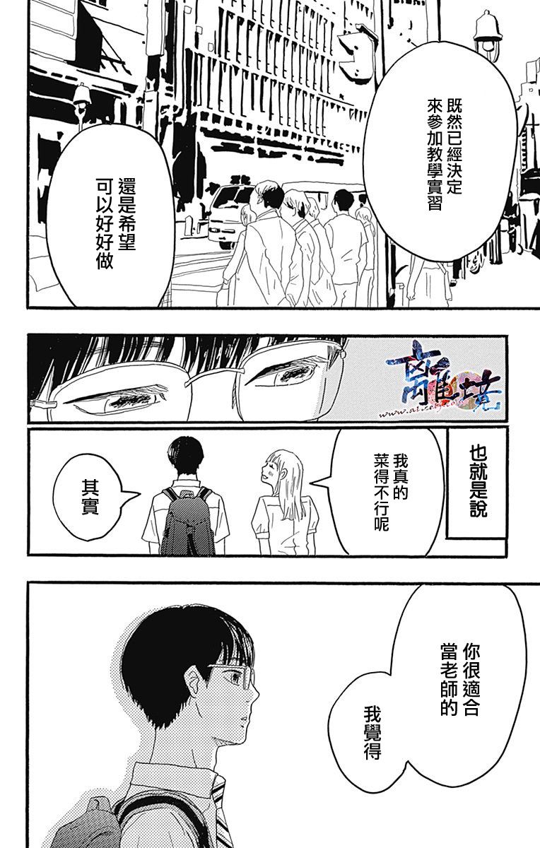 町田君的世界韩漫全集-第22话无删减无遮挡章节图片 