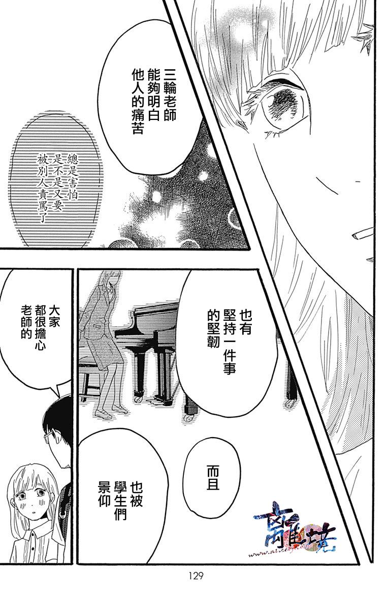 町田君的世界韩漫全集-第22话无删减无遮挡章节图片 