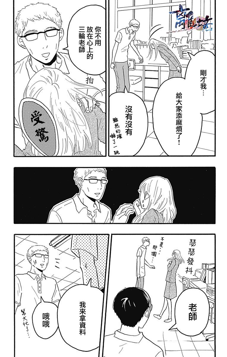町田君的世界韩漫全集-第22话无删减无遮挡章节图片 