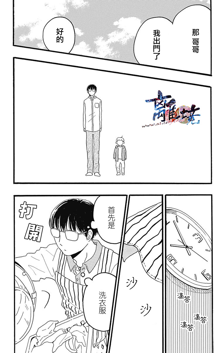 町田君的世界韩漫全集-第23话无删减无遮挡章节图片 