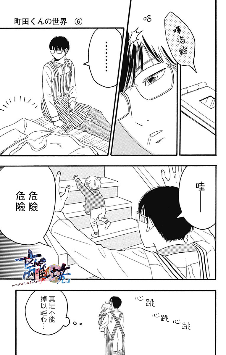 町田君的世界韩漫全集-第23话无删减无遮挡章节图片 