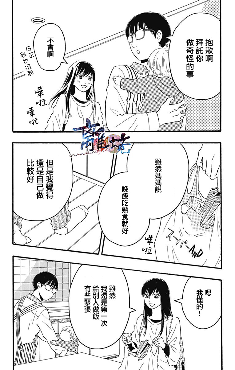 町田君的世界韩漫全集-第23话无删减无遮挡章节图片 