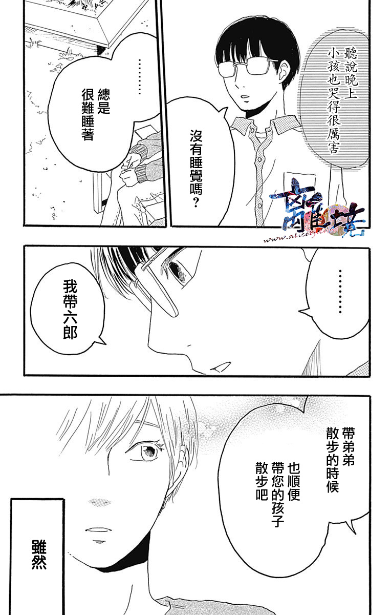 町田君的世界韩漫全集-第23话无删减无遮挡章节图片 