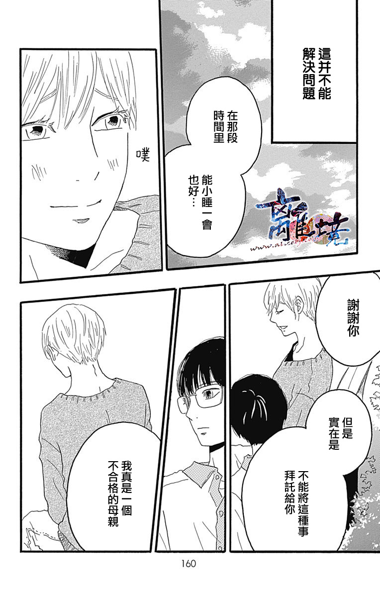 町田君的世界韩漫全集-第23话无删减无遮挡章节图片 