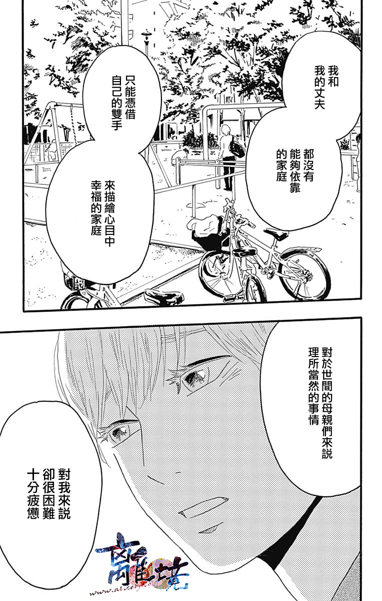 町田君的世界韩漫全集-第23话无删减无遮挡章节图片 